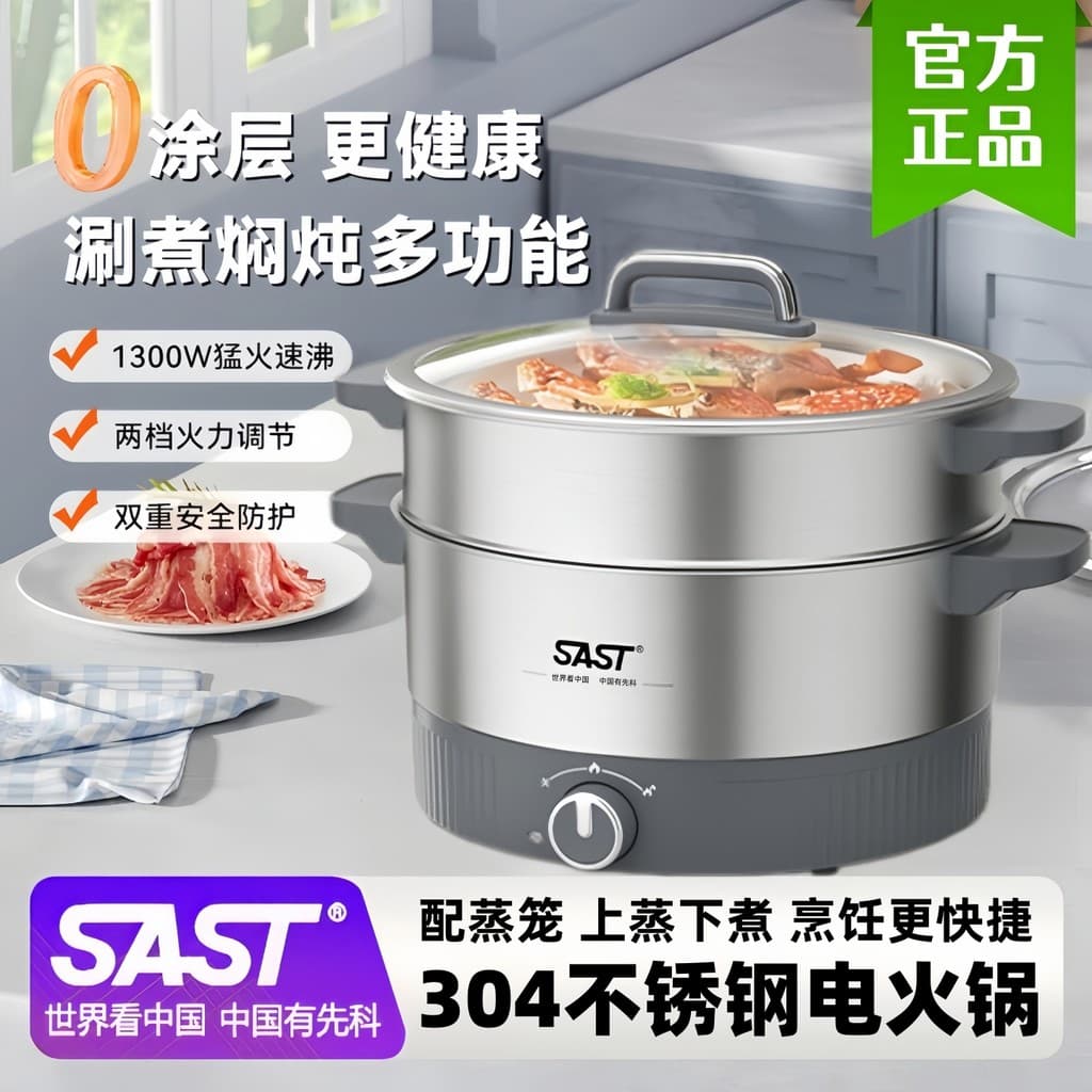 SAST Panela Quente Elétrica 304 Panela Quente Elétrica de Aço Inoxidável 0 Revestimento 4L Grande Capacidade com Vaporiz