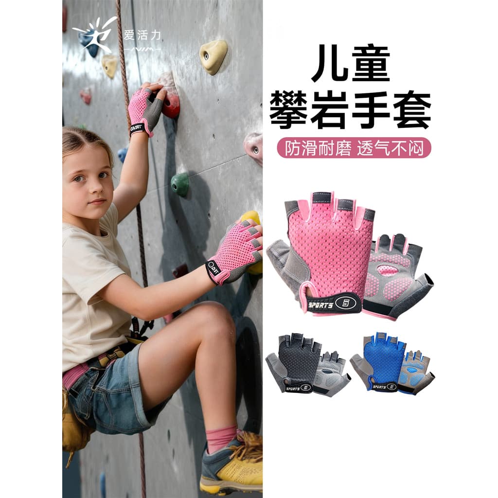 Crianças luvas de escalada meio dedo esportes ao ar livre antiderrapante respirável escalada de montanha treinamento de