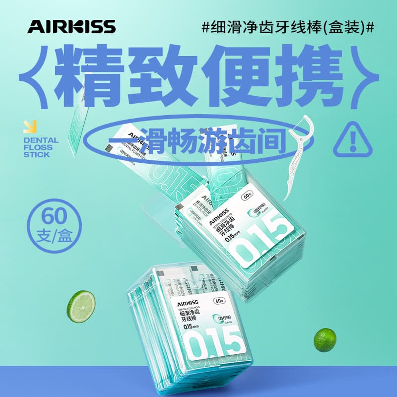 AIRKISS vazio beijo requintado portátil suave fio Dental vara caixa 60 varas limpo limpeza Oral Ultra-fino 60 varas paco