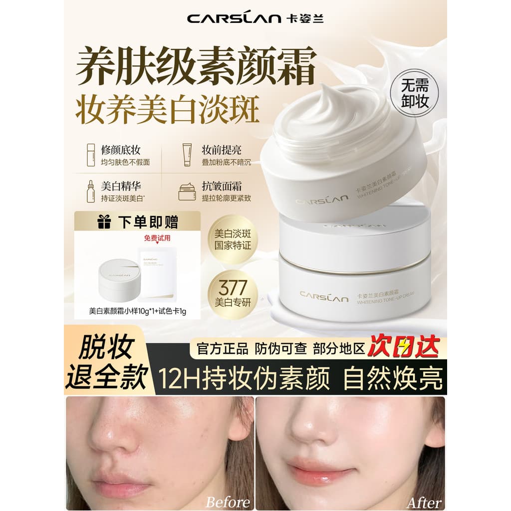 Cazilan Creme Clareador Creme Hidratante Preguiçoso Nu Maquiagem Iluminar o Tom da Pele Anti-Rugas Manchas Faciais Hidra