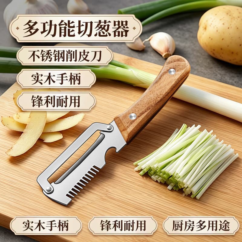 Faca de descascar de aço inoxidável Yangjiang, cortador de cebola, faca de frutas, cortador de cebola ultra-fino, descas