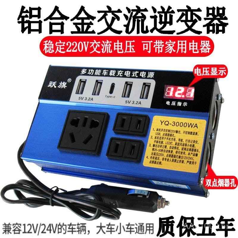 Inversor Automotivo 12V/24V para AC 220V com Tomada Universal para Carros e Caminhões, Inversor de Carga Conversor Boost