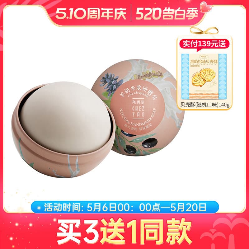Ya Yaoxiangtang Creme de Cabra Óleo de Coco Sabonete de Moagem Limpeza Facial Sabonete Artesanal Sabonete de Óleo Essenc