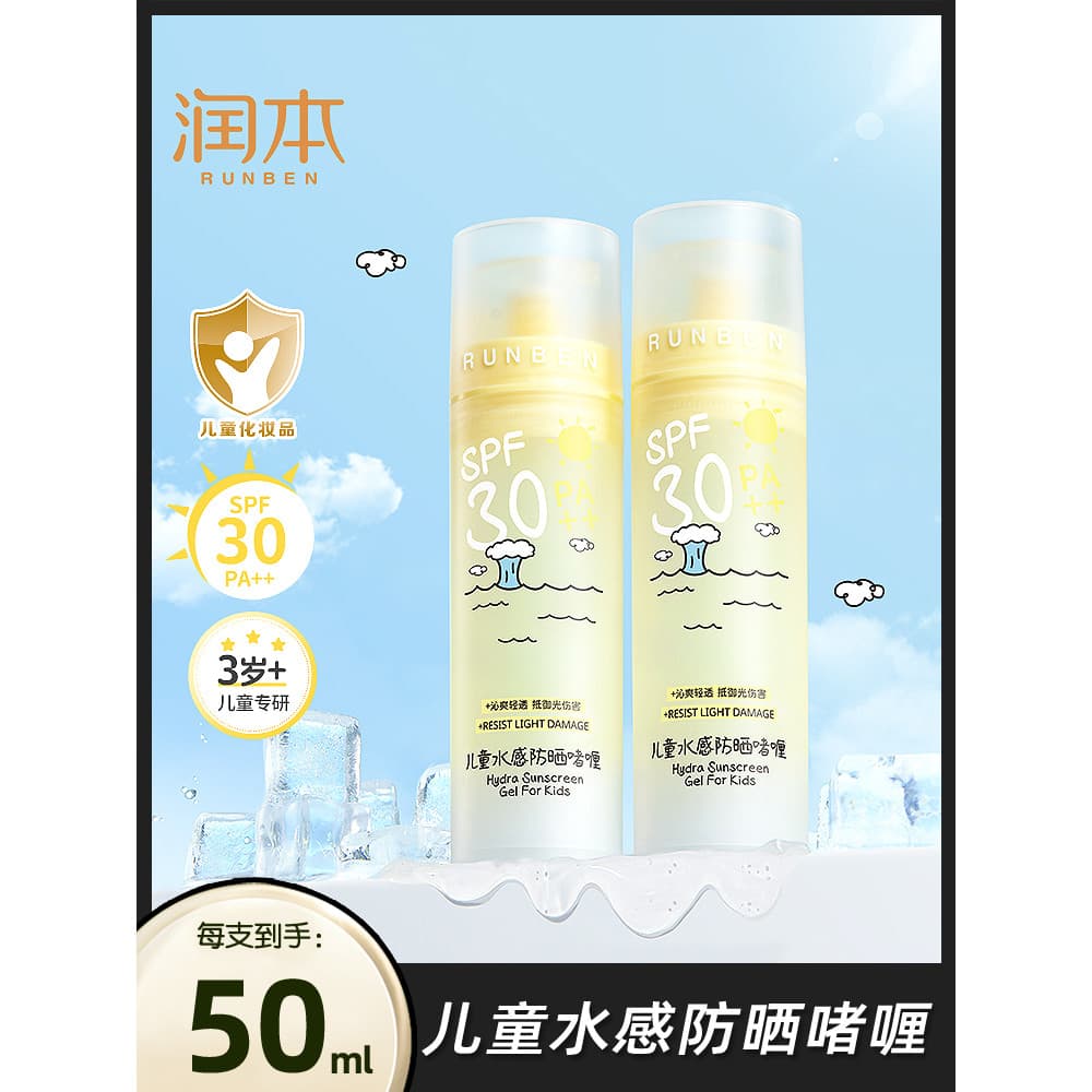 Runben protetor solar transparente para crianças, Gel protetor solar dedicado para bebês ao ar livre, loção protetora so