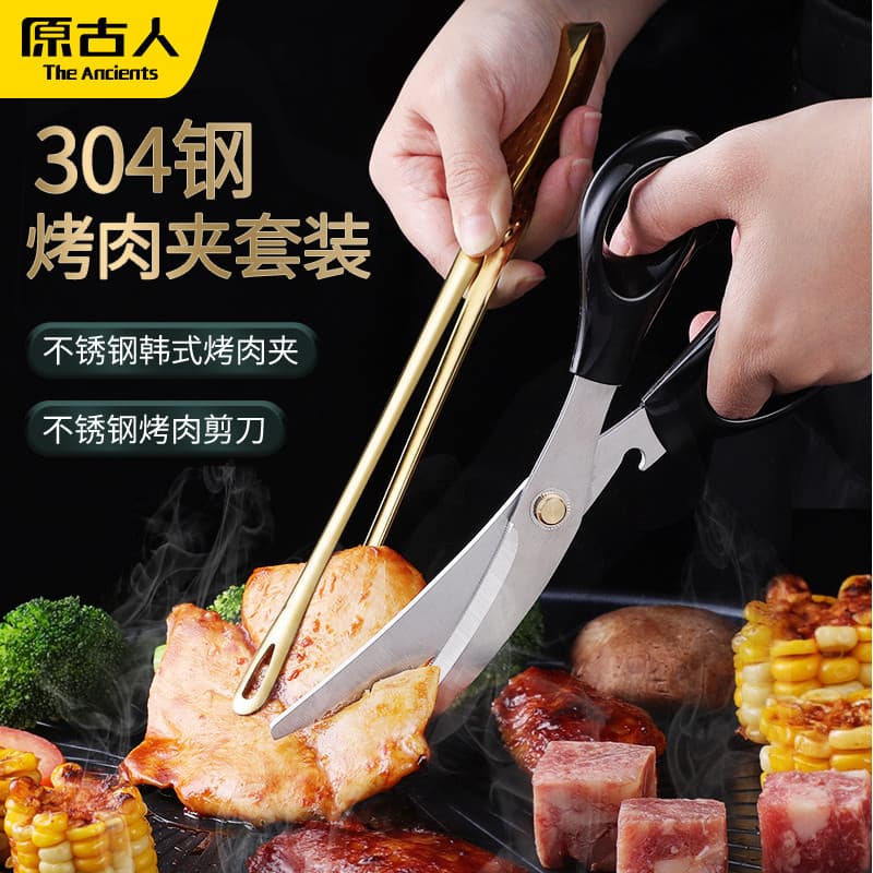 Tesoura de churrasco coreana cozinha dedicada multifuncional poderosa tesoura doméstica de aço inoxidável tesoura de oss