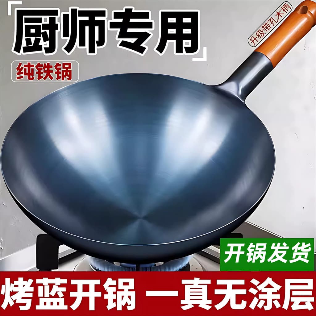 Panela de ferro à moda antiga wok doméstica antiaderente fogão a gás comercial dedicado panela aberta restaurante Chef f