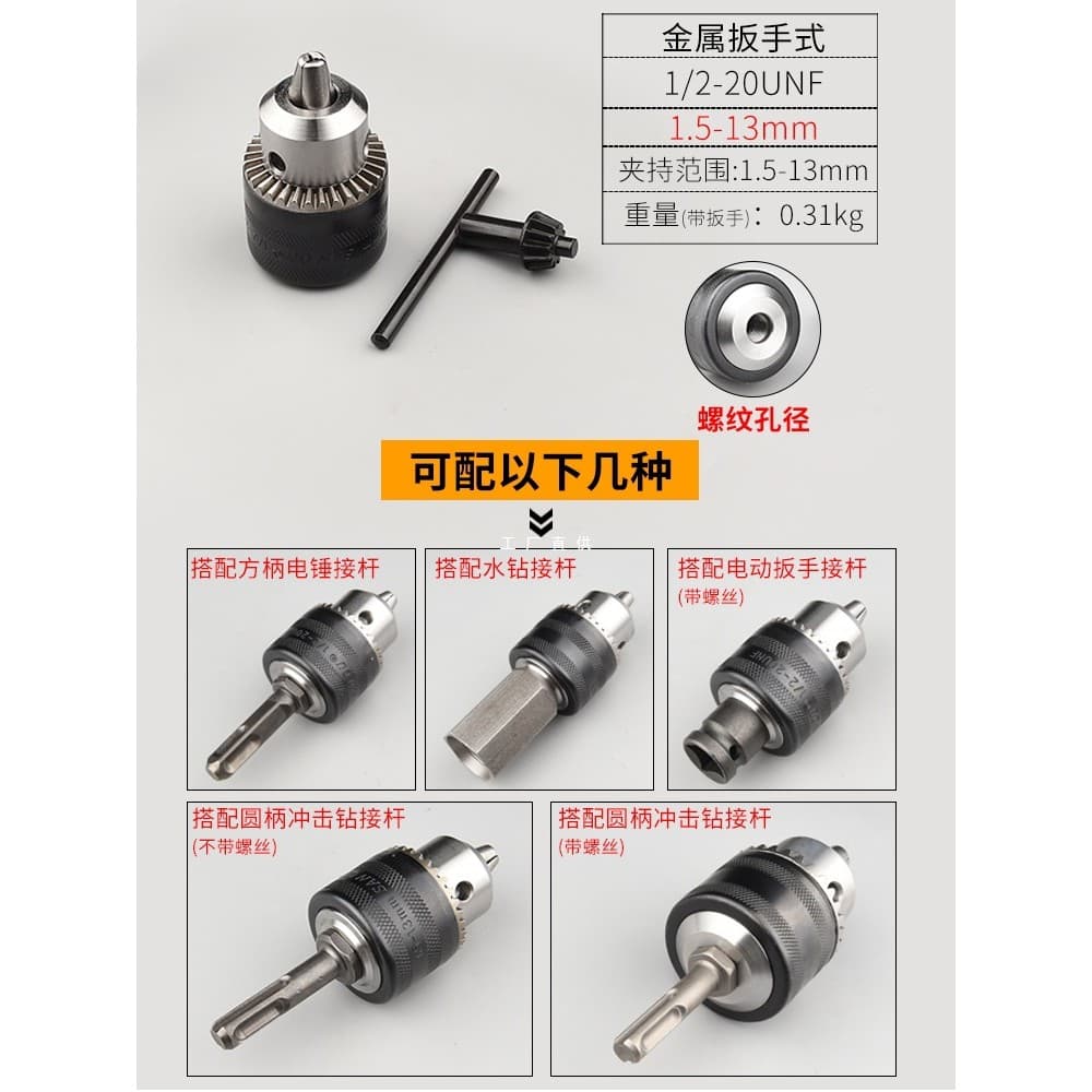 Adaptador para furadeira de impacto, mandril para chave de impacto elétrica, haste de conexão com encaixe quadrado e red