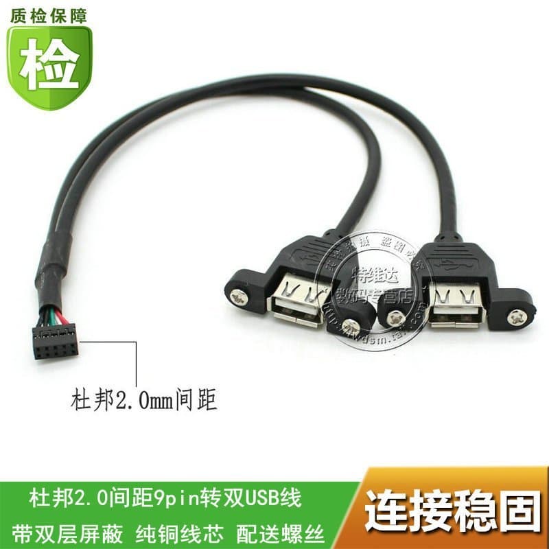 Placa-mãe DuPont 2.0 Pitch 2.54 de 9 pinos para cabo USB 2.0 de 9 pinos para cabo adaptador USB 2.0 duplo com furos de p