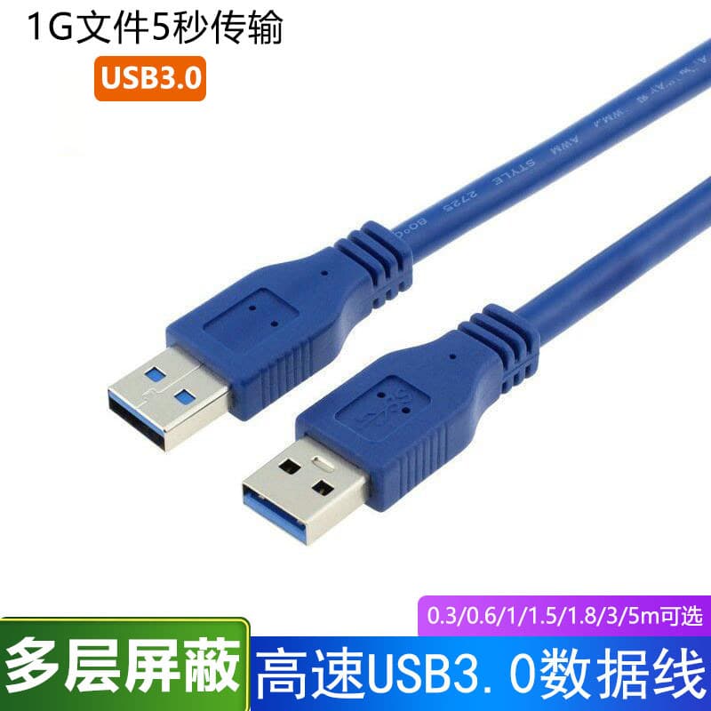 Cabo de dados USB3.0 macho para macho de alta velocidade USB3.0 Cabo de dados de disco rígido móvel Cabo de conexão mach