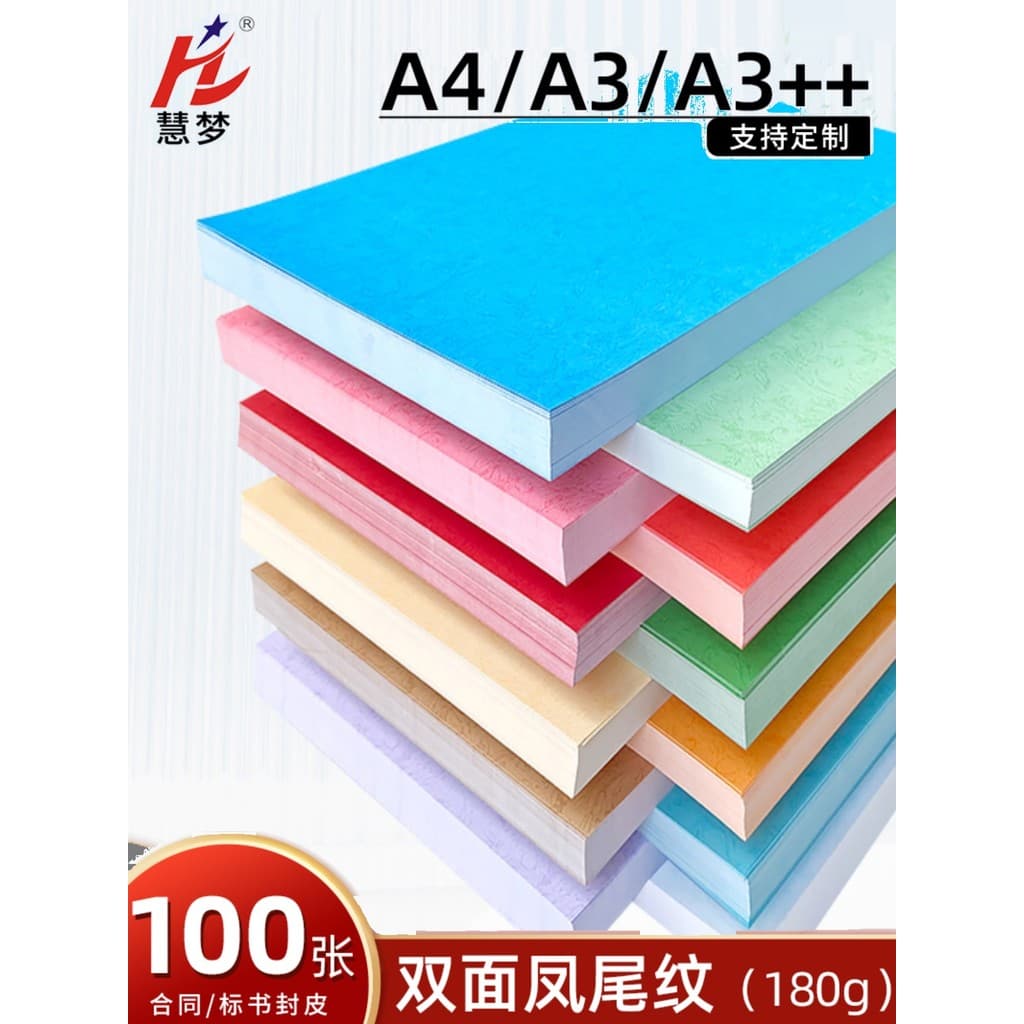 180g Phoenix Tail Padrão Capa de livro A4 A3++ Padrão de bambu Papel padrão de couro plano 100 folhas Capa encadernada A