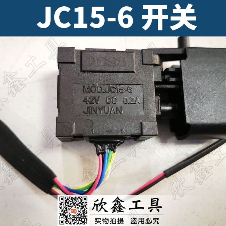 JINYUAN chave elétrica martelo elétrico interruptor de broca elétrica MOD: JC15-6 interruptor 42V sem escova 6 8 9 fios