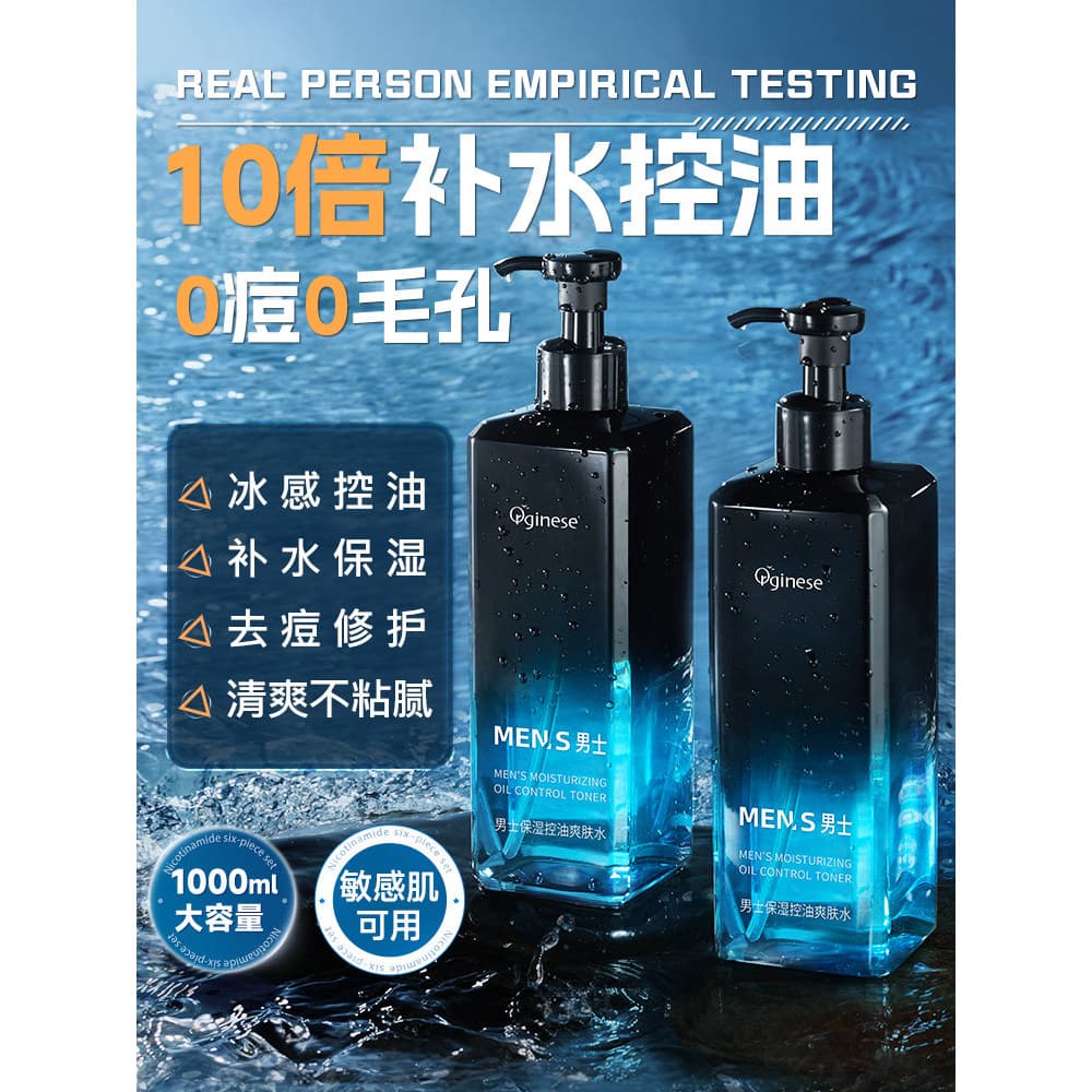 Toner masculino hidratante controle de óleo encolher poros pacote molhado essência água cuidados com a pele loção genuín