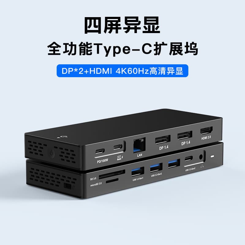 Estação de acoplamento Typec Dual DP/HDMI Display anormal de quatro telas Divisor USB3.1 Porta de rede Gigabit Estação d