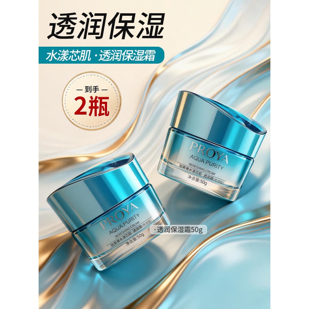Polya hidratante núcleo creme hidratante da pele creme hidratante produtos de cuidados com a pele creme de verão hidrata