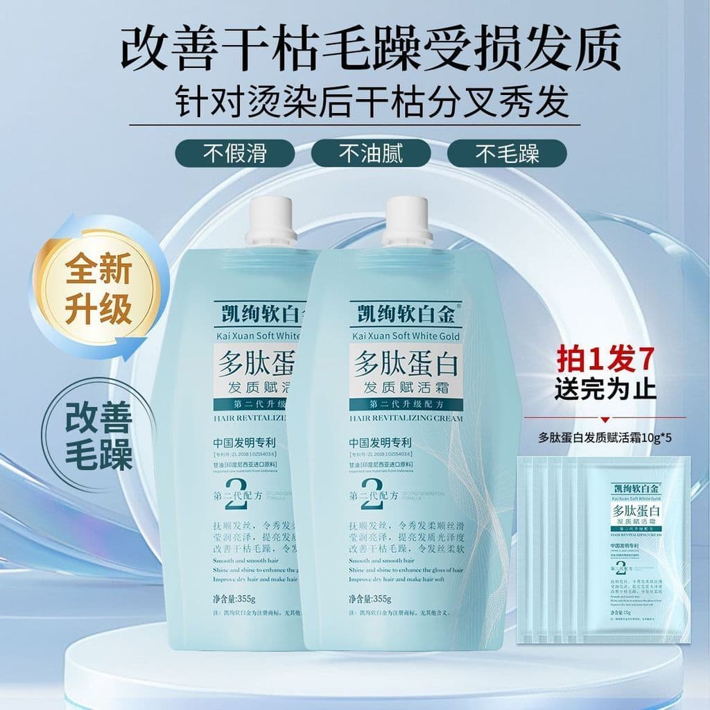 Kaixuan Máscara capilar revitalizante macia, reparação de queratina, Frizz seco, condicionador suavizante de cabelo