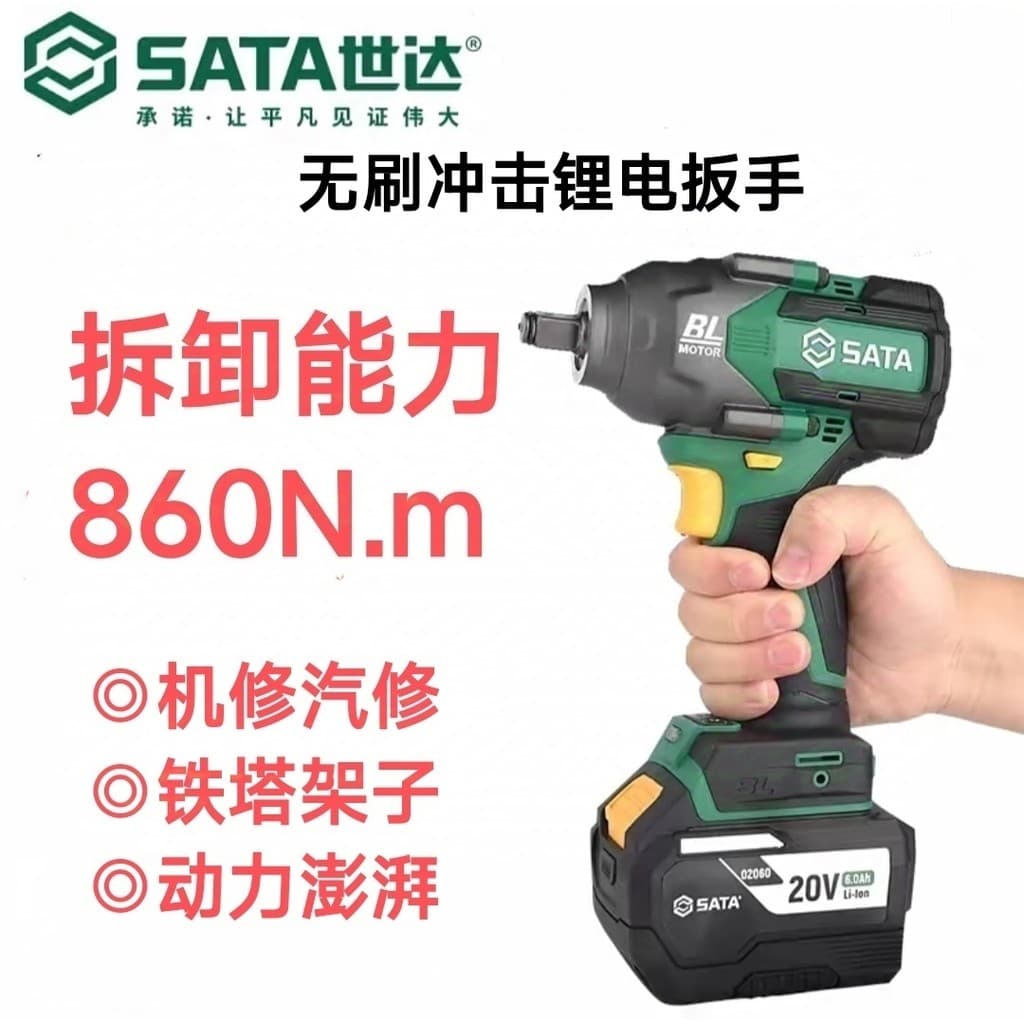 Shida chave elétrica prateleira de reparo de automóveis trabalhador alto Torque desmontagem pneu pistola de ar elétrica