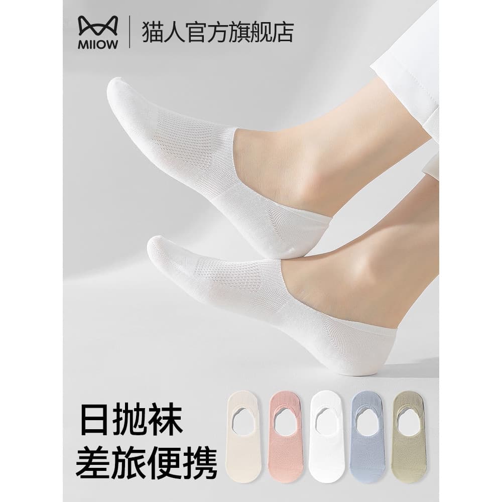 Gato meias descartáveis 2026 novo estilo feminino primavera verão estilo fino casal absorvente de suor respirável japonê
