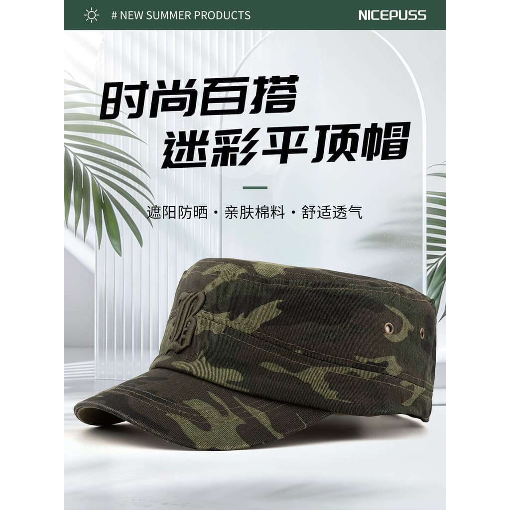 2026 novo estilo High-End militar fã chapéu boné masculino cara resistente boné plano camuflagem chapéu de sol feminino