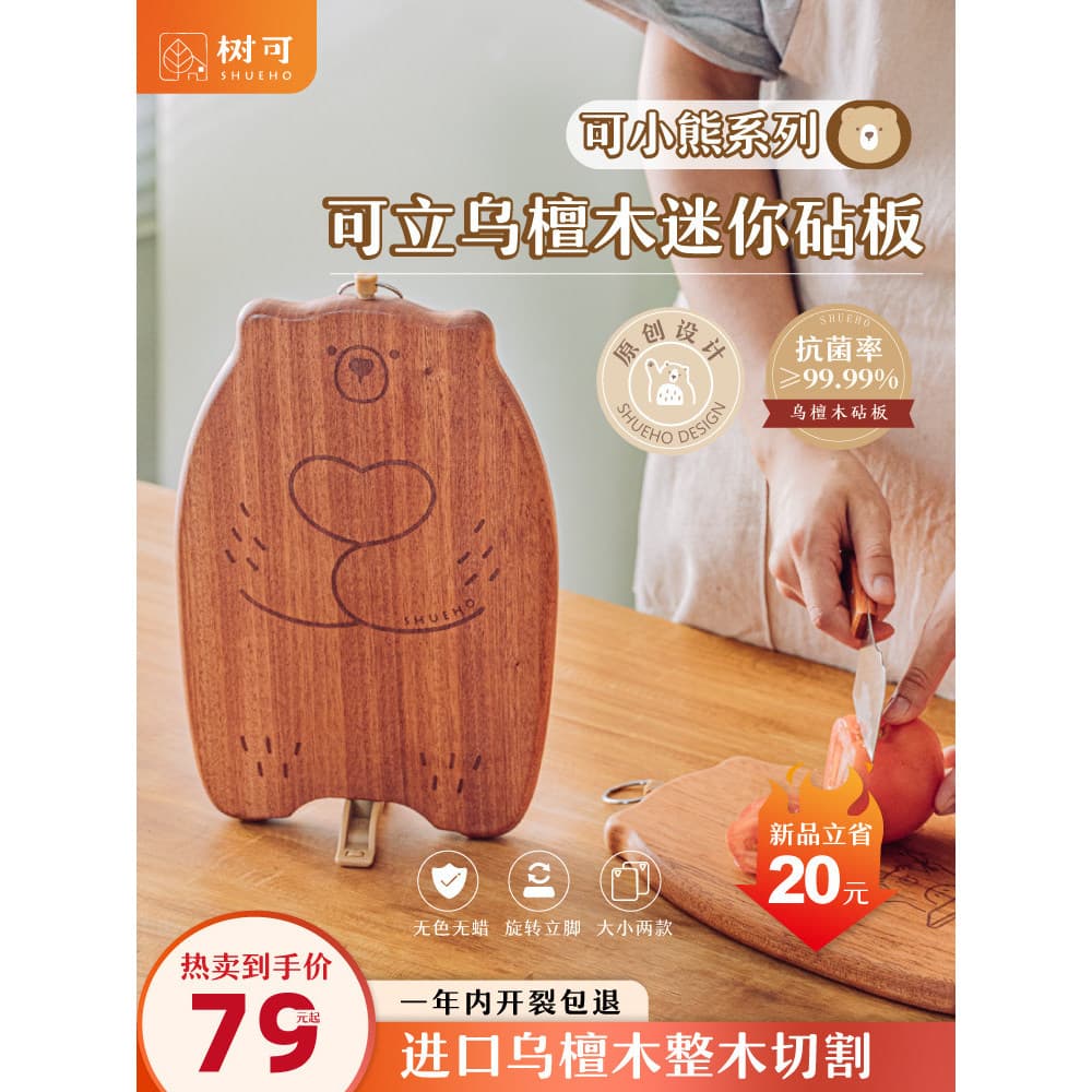 Shuke Mini Tábua de Corte Standable Kexiong Tábua de Corte de Madeira Maciça Frutas Alimentos Complementares Cozinha Peq