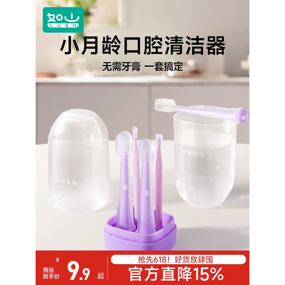 Rushan escova de dentes para bebês, escova de Silicone para bebês de 0 a 1 anos, limpador de língua Oral para recém-nasc