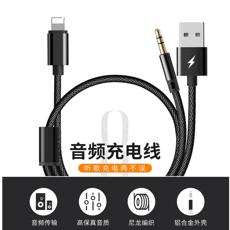 Adequado para Apple 11pro Cabo de áudio aux para carro Cabo de dados promax Cabo adaptador iphone11 Volume xs Conexão de