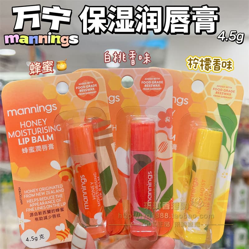 Hong Kong Shopping mannings Bálsamo labial altamente hidratante feminino mel branco pêssego limão perfume Anti-rachadura