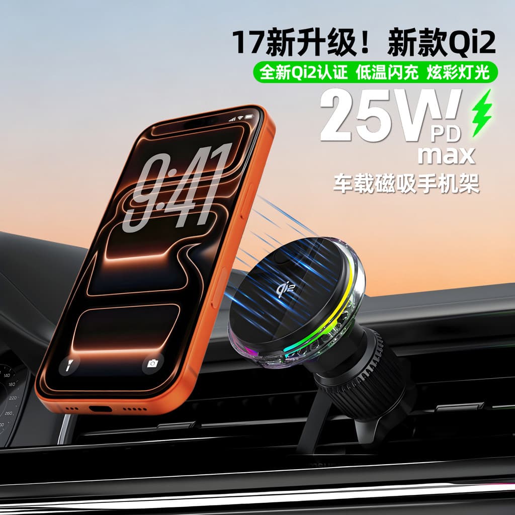 Suporte do telefone móvel do carro 2025 novo estilo de refrigeração carregador sem fio carro navegação estável Apple 17