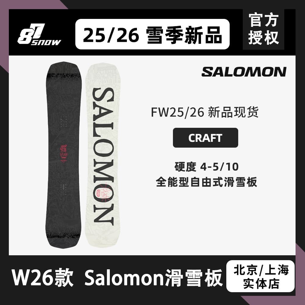 W26 SALOMON SALOMON Ski Board SALOMON CRAFT Folheado Masculino Entrada Completa Parque Avançado Novos Produtos