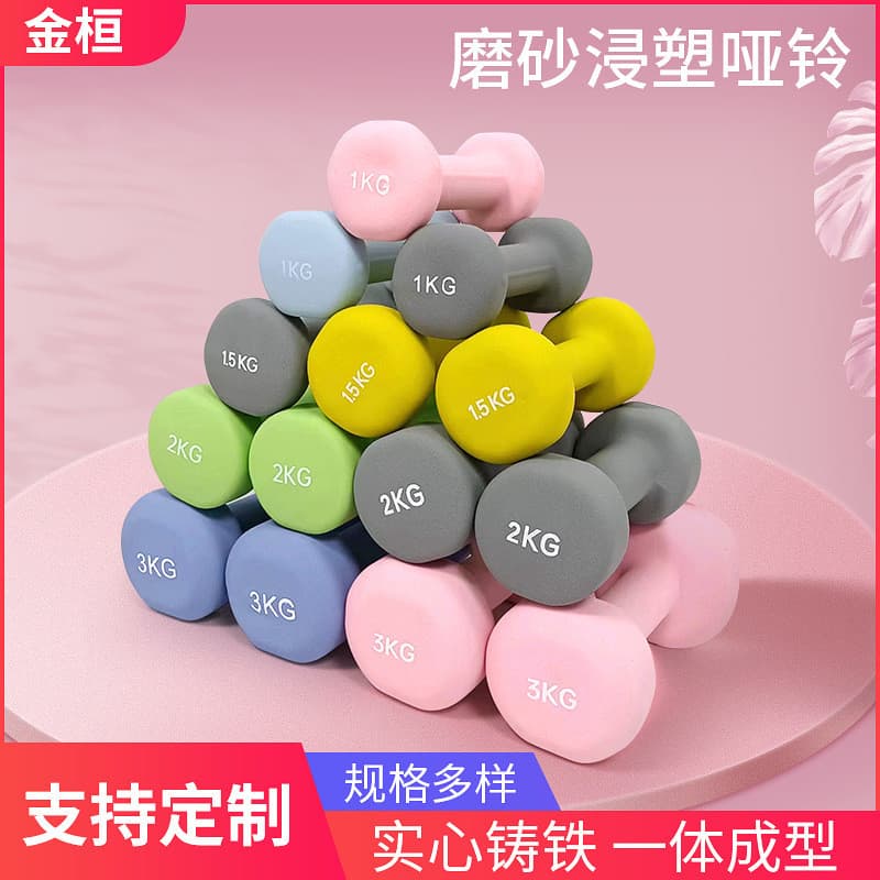 Halteres foscos para mulheres, equipamentos domésticos de Fitness para crianças, combinação de ferro puro sólido, halter