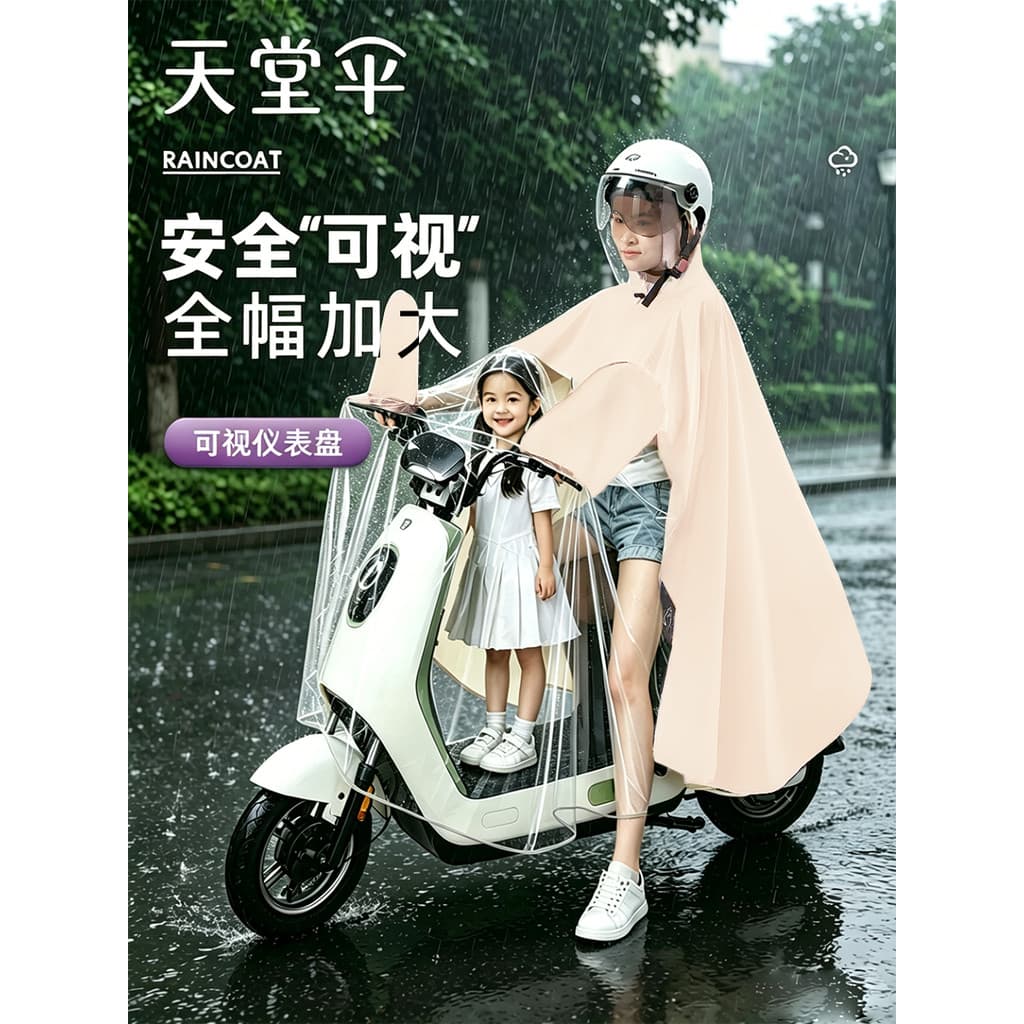 Paraíso veículo elétrico motocicleta capa de chuva das mulheres dos homens versão Extra grossa equitação longo corpo int