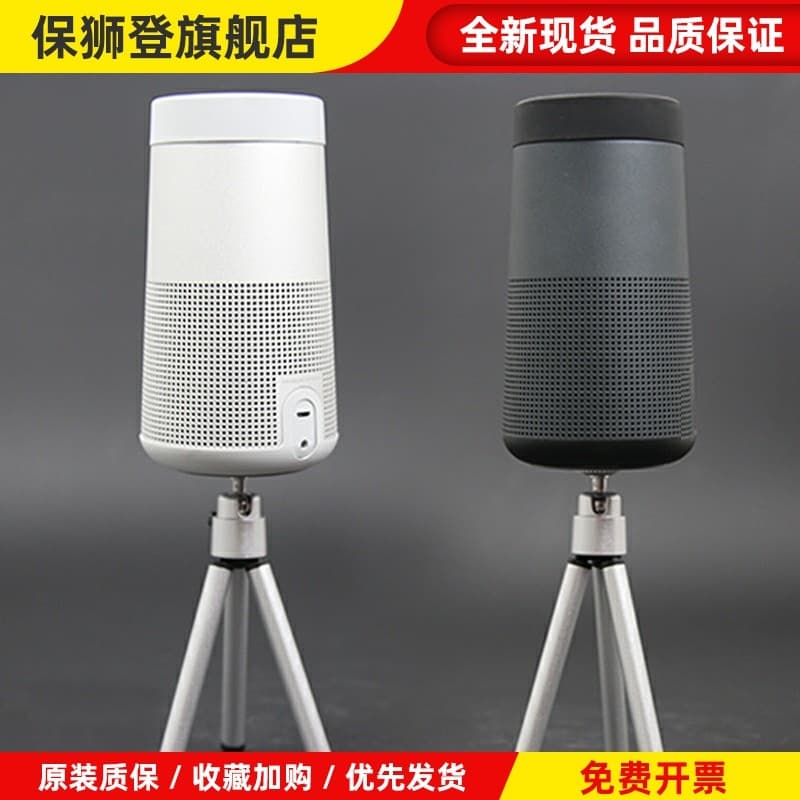 Adequado para BOSE SoundLink Revolve Dr. Suporte triangular para mini alto-falante de áudio para garrafa de água Bluetoo