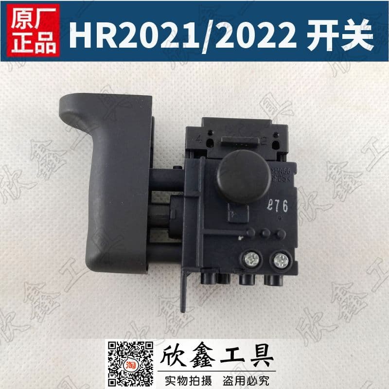 MAKITA6513586 Interruptor de martelo HR2021 HR20226512996 TG813TB-2-1