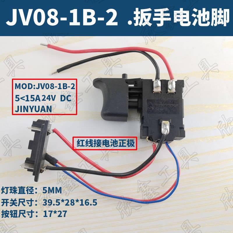 JINYUAN chave elétrica interruptor chave de fenda JV08-2B interruptor 5-15A 24V JV08-1B-2 farol