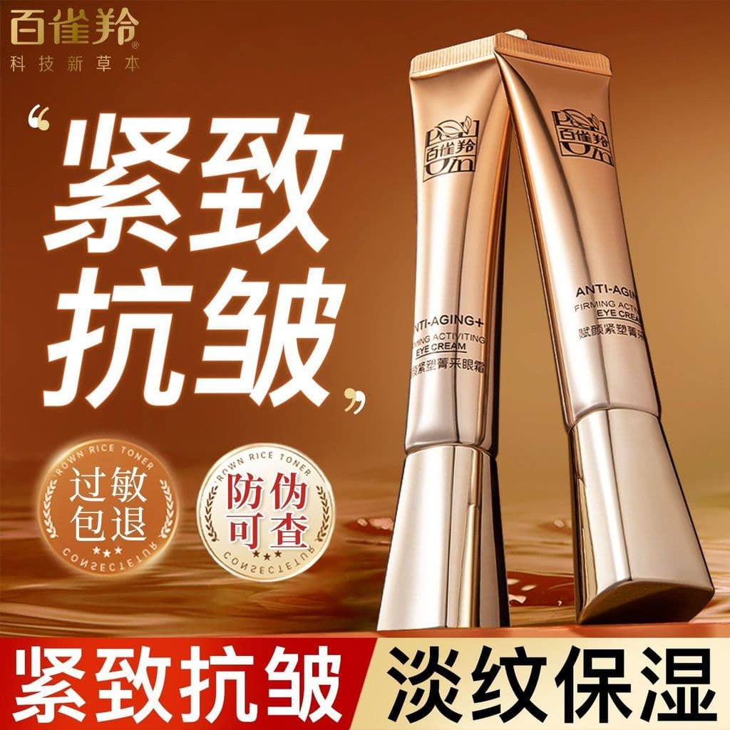 Baique Ling Fu Yan Creme para os olhos reafirmante reafirmante reafirmante ao redor dos olhos Antirrugas Desbotamento Li