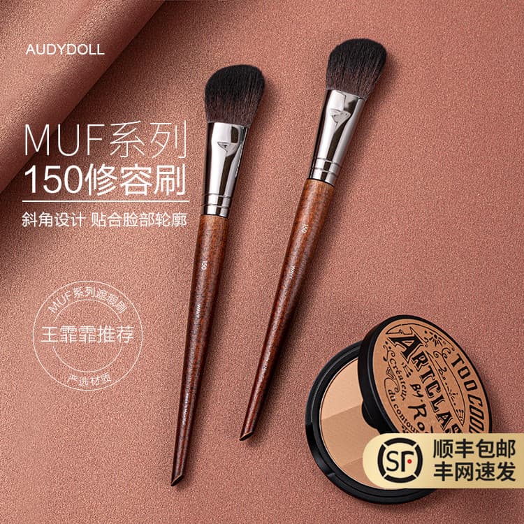 150 pincel de contorno angular rosto lado rosto silhueta pincel sombra pincel Cangzhou pincel de maquiagem um pincel de