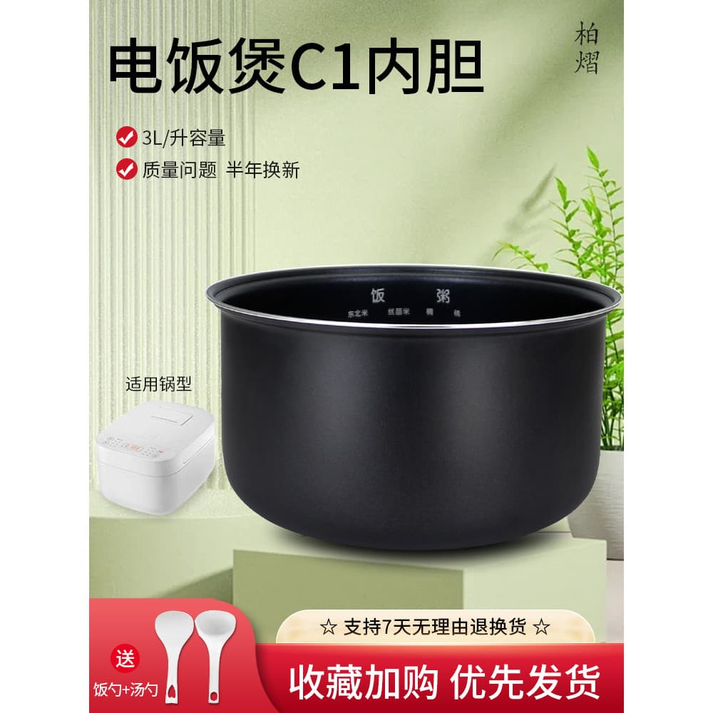 Adequado para Mijia Xiaomi forro de panela de arroz 3 litros antiaderente MDFBZ02ACM forro de panela forro de panela fog