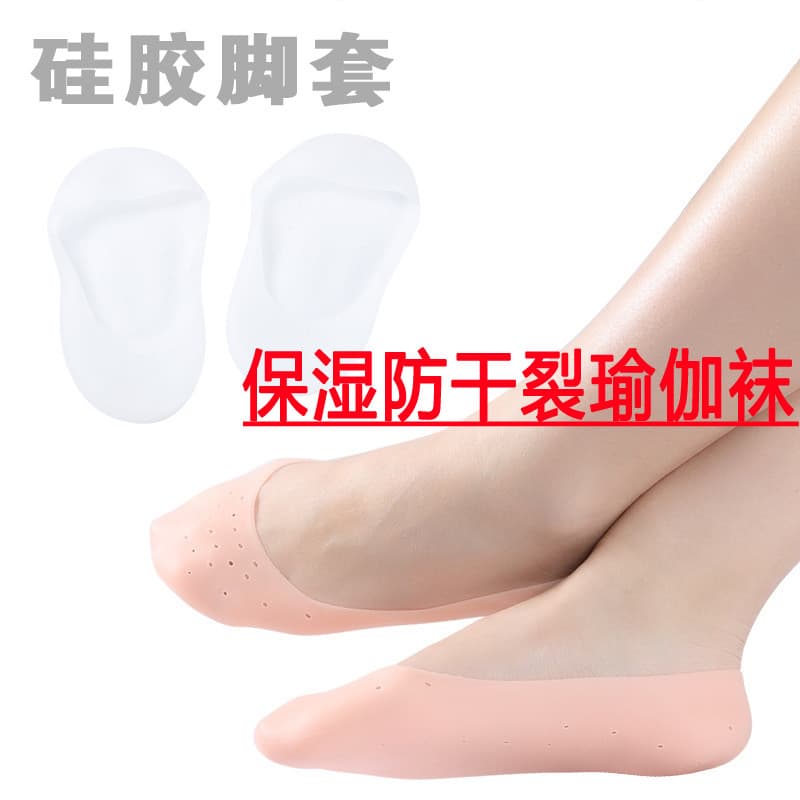 Meias de barco de Silicone meias de Yoga de pé inteiro homens mulheres hidratante proteção de calcanhar capa de pé elást