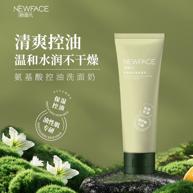 Novo limpador facial de controle de óleo de aminoácidos faciais 120g hidratante limpeza suave não-secagem limpador facia