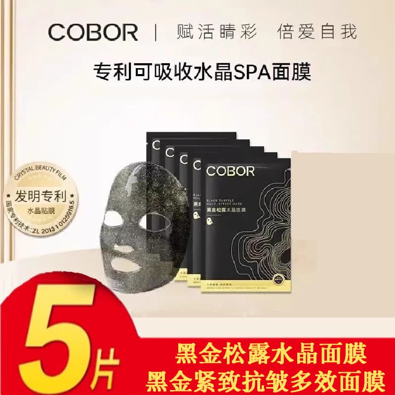 Máscara Kebel Preto Ouro Trufa Cristal/Ouro Preto Firmador Antirrugas Multi-Efeito Pacote de Peça Única Hidratante Delic