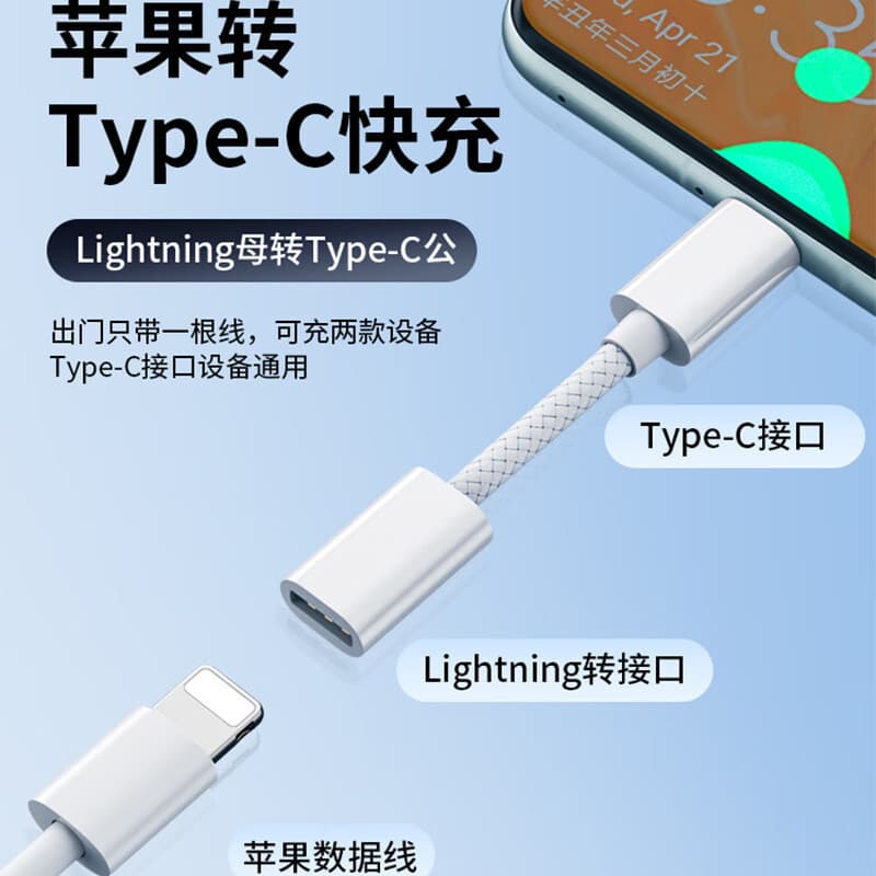 Adaptador Biaz Conversor relâmpago para cabo de dados de carregamento tipo c adequado para 15 telefones celulares Huawei