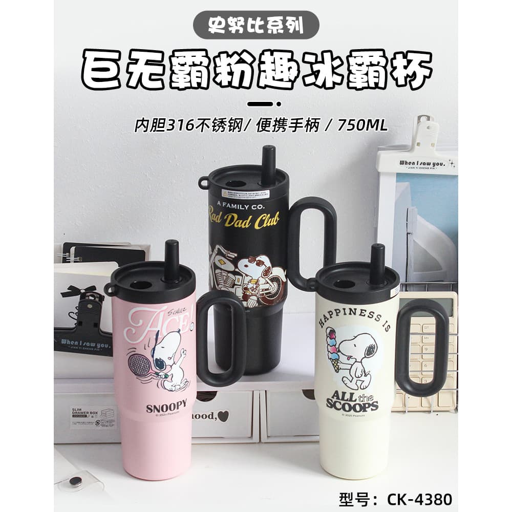 [Frete grátis] Copo de água Copo térmico Copo de água de desenho animado Copo de café Snoopy Copo térmico Ice Master Cup