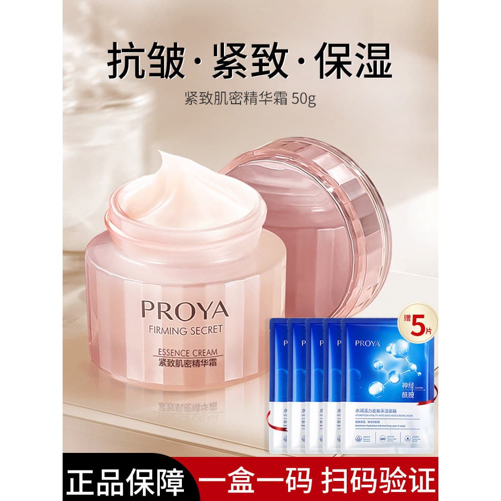 Polya creme firmador Anti-rugas não gorduroso hidratante loção hidratante produtos genuínos de cuidados com a pele cosmé