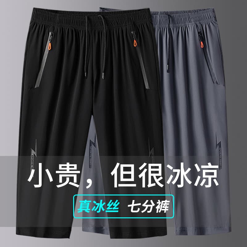 Homens de meia-idade Shorts de seda gelo pai verão Casual calças médias tamanho grande calças esportivas finas de meia-i