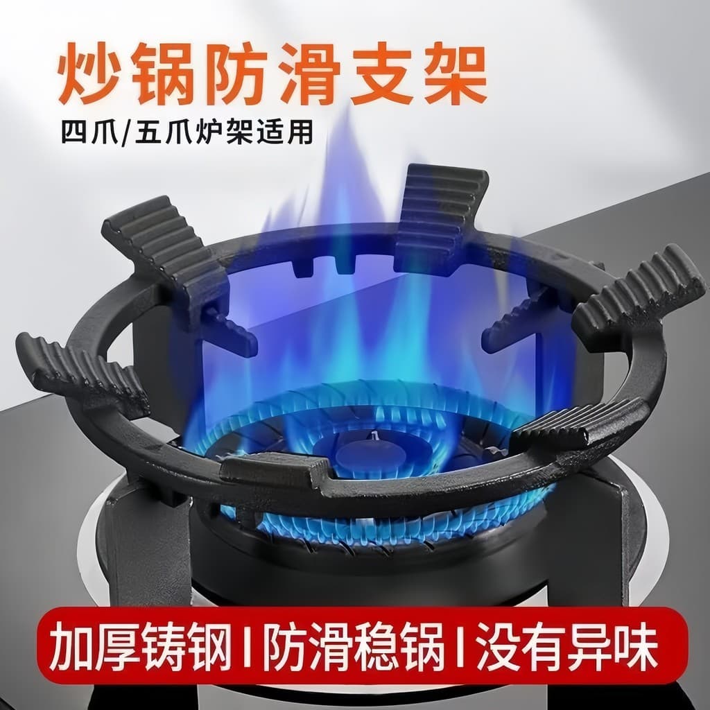 Fogão a gás antiderrapante suporte de caldeira de cozinha Universal à prova de vento capa Wok aumentado fogão rack supor