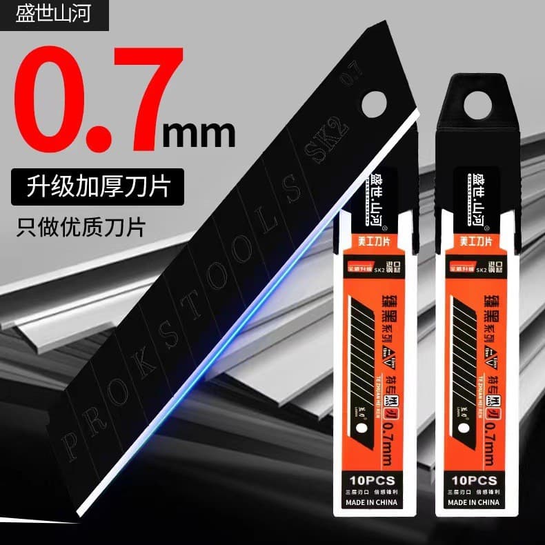 Lâmina utilitária extra grossa de 0,7 mm, lâmina resistente para papel de parede, aço industrial de alto carbono, afiada