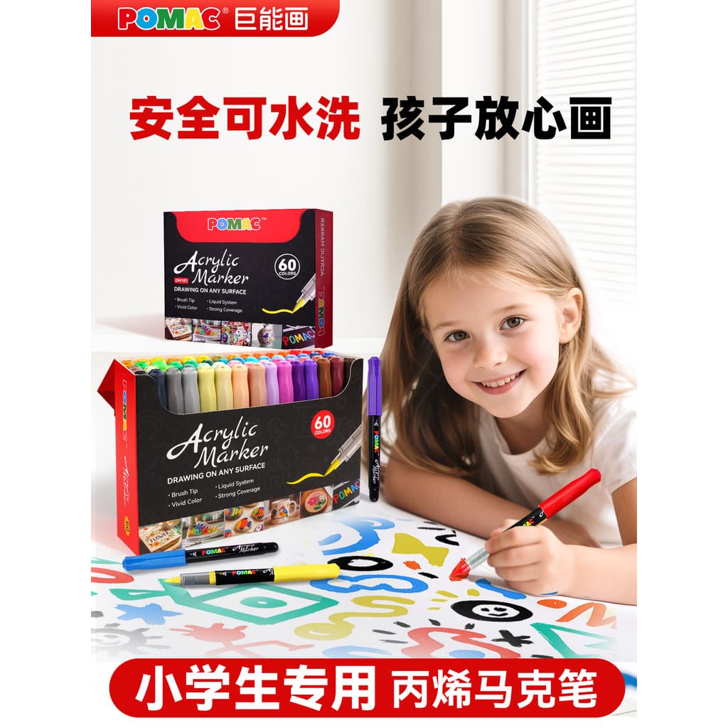 Baixue POMAC Marcador acrílico líquido reto Ponta macia Caneta colorida lavável Caneta Graffiti Conjunto de arte não tóx