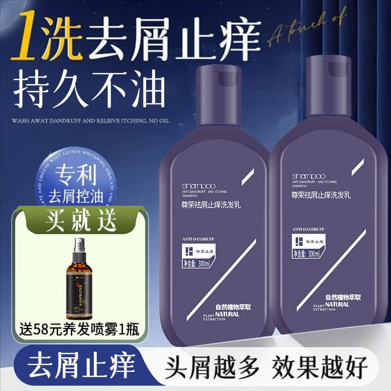 Honor anti-caspa anti-coceira shampoo masculino feminino shampoo controle de óleo anti-coceira shampoo creme remover cas
