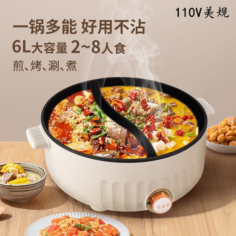 110v pato mandarim panela quente elétrica Taiwan japonês doméstico multifuncional panela quente elétrica 6L grande capac