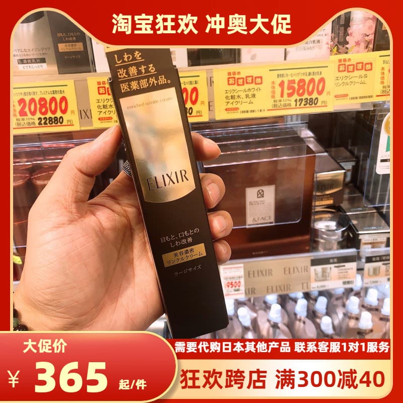 Lu Japan elixir elixir Creme para os olhos com essência antirrugas Creme para os olhos de ferro pequeno 2018 Novo estilo