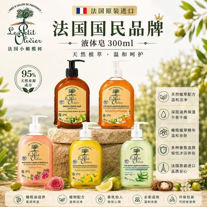 Oriental Fuxiang Trading Co., Ltd. Marca Nacional Francesa LePetitOlivier Sabonete Líquido Original Extrato de Planta Fó